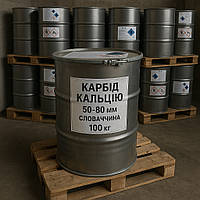 Карбід Кальція 50/80 мм, Вуглецевий Кальцій 50/80 мм, Calcium Carbide 50/80 mm, Словакія, 100 кг
