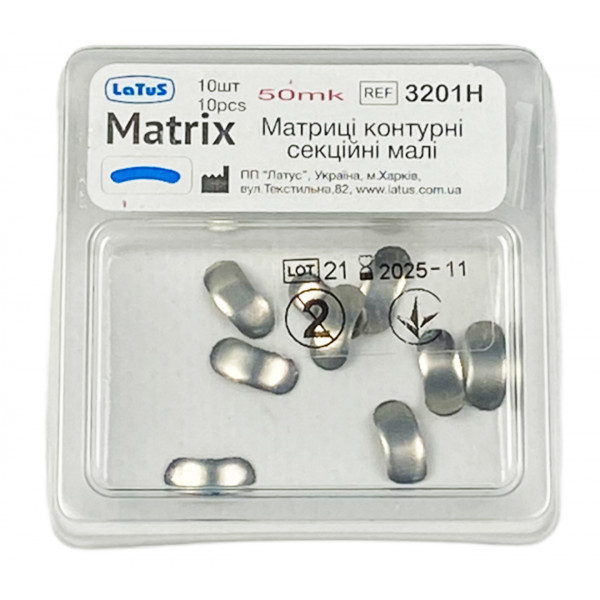 3201H Матриці металеві контурні секційні Latus (50 мкм, мала, 10 шт)