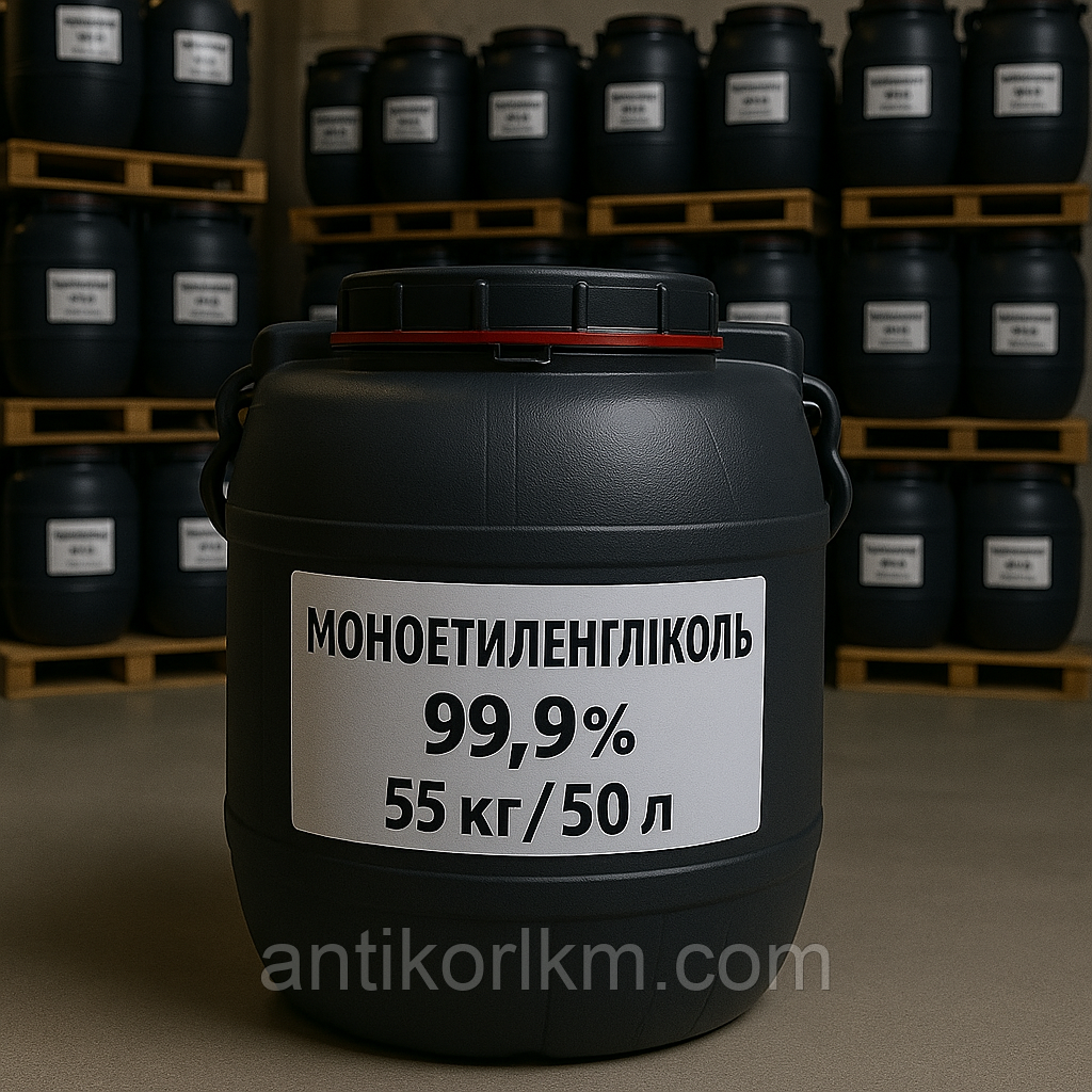 Моноетиленгліколь 99,9%, Етиленгліколь 99,9%, МЕГ, 55кг (50л)