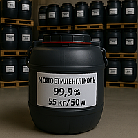Моноетиленгліколь 99,9%, Етиленгліколь 99,9%, МЕГ, 55кг (50л)