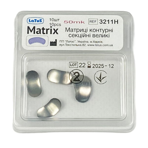3211H Матриці металеві контурні секційні Latus (50 мкм, велика, 10 шт)