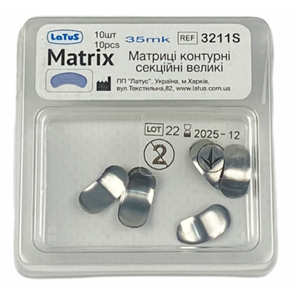 3211S Матриці металеві контурні секційні Latus (35 мкм, велика, 10 шт)
