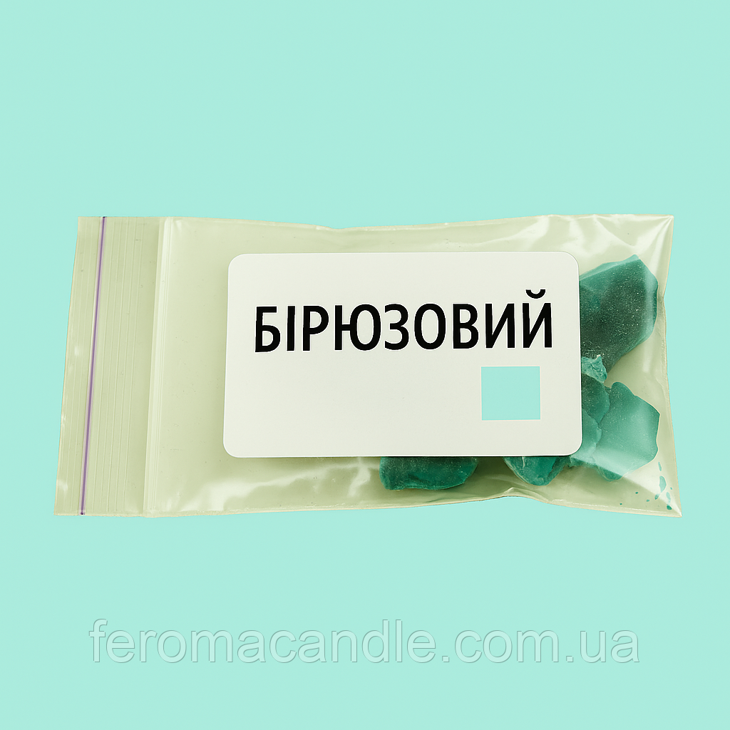 Бірюзовий барвник для свічок, упаковка 5 г, Проміс-Плюс
