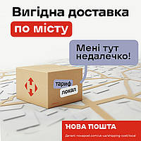 Мені тут недалечко