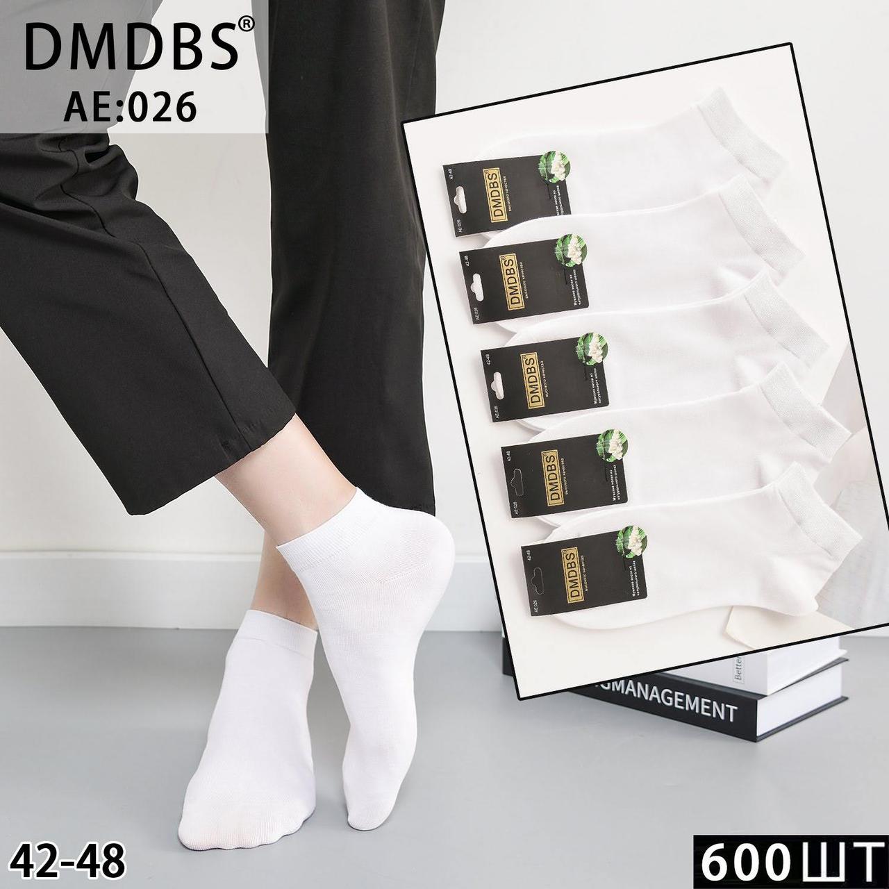 Чоловічі шкарпетки короткі з шолка DMDBS AE026 42-48 білий