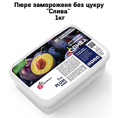 Пюре заморожене без цукру "Слива" 1кг