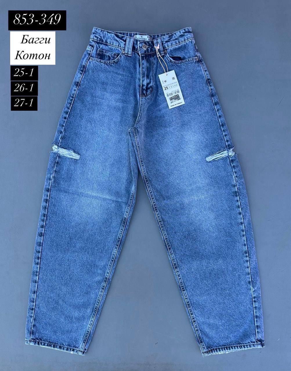 Жіночі джинси баггі з розрізами 853349 сині розміри 25–27 упаковка 3 шт, фото 1