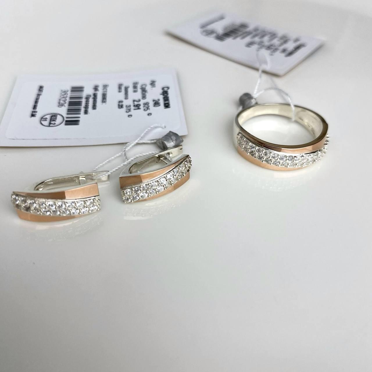 Срібний комплект Сережки Каблучка Золота Королева