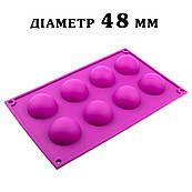 Планшет силікон Півсфера 8 шт (D=48) мм