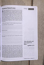 Слідуючи за Богом - 1 Навчаємося життєвих принципів від жінок Біблії. Книга перша, фото 4