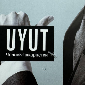 УЮТ підслідники чоловічі - Китай