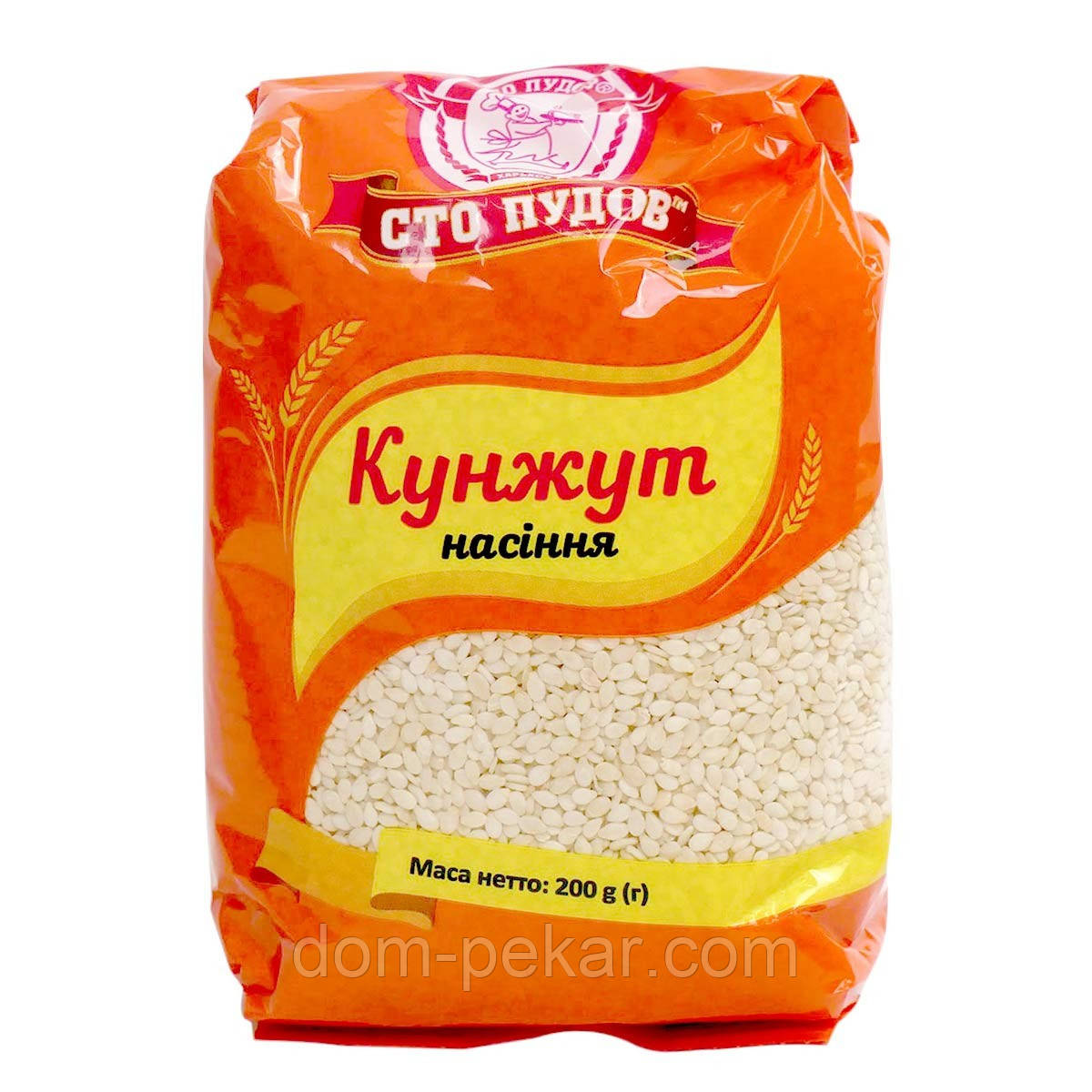 Кунжут білий Сто Пудів, 200 г
