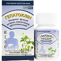 Натуральний препарат для лікування печінки "Гепатоклін", в капсулах (40 шт) - Fito Pharma