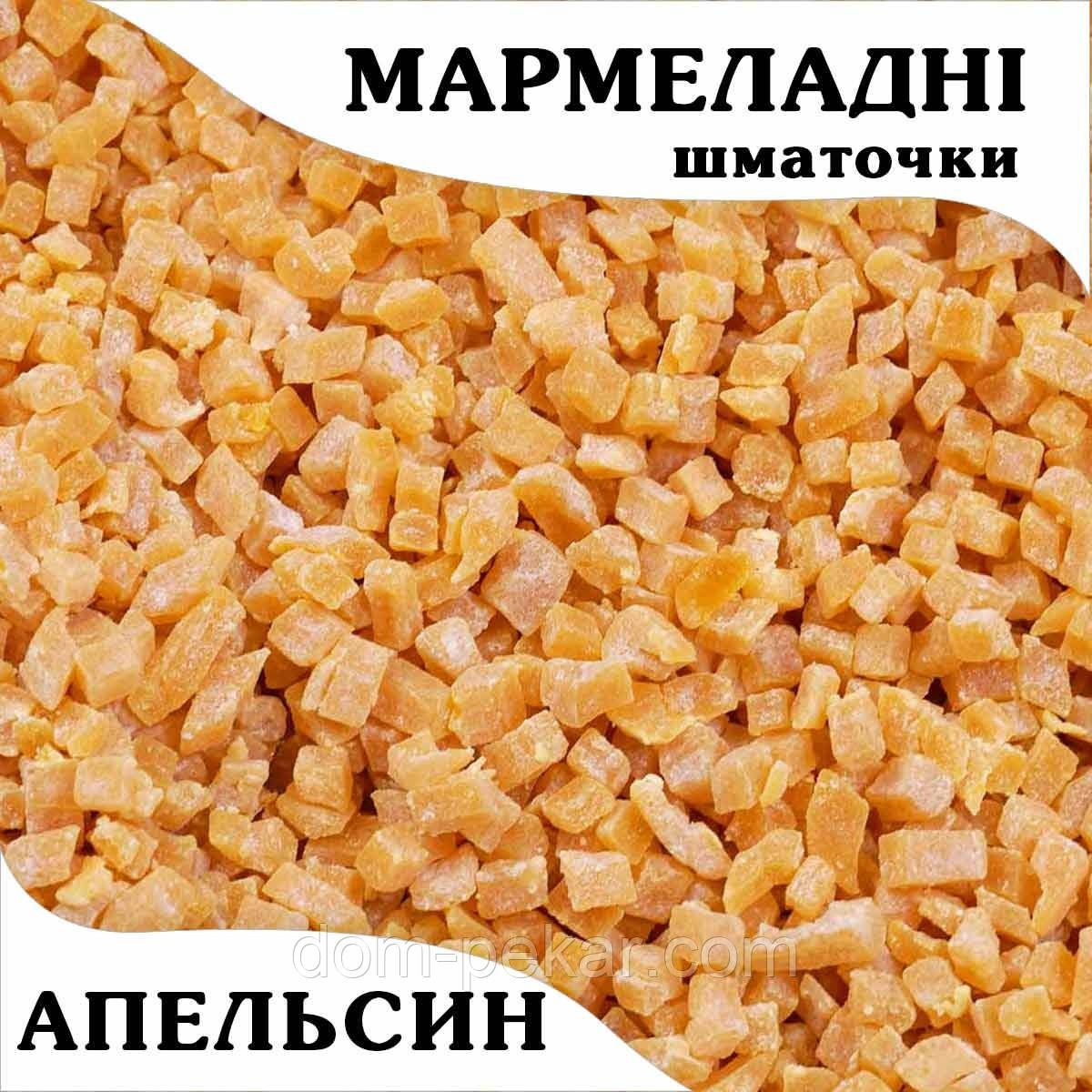 Мармеладні шматочки Апельсин (100 г)
