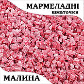 Мармеладні шматочки Малина (100 г)
