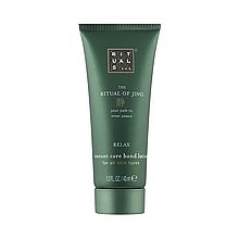 Бальзам для рук Rituals The Ritual of Jing Hand Lotion, 40 мл