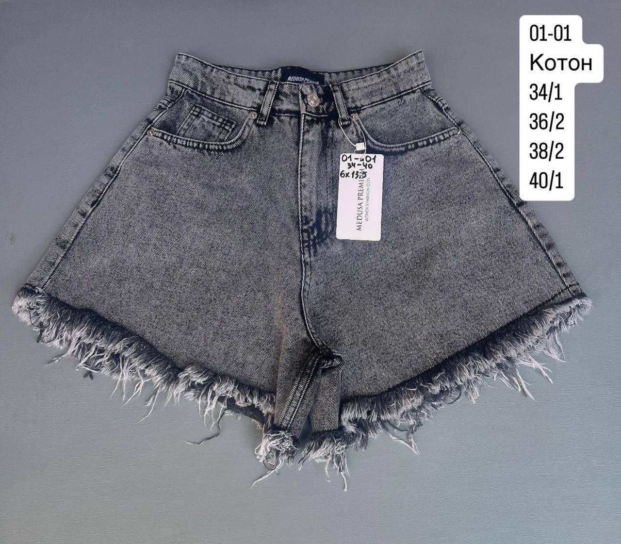 Жіночі джинсові шорти-розлітайки  0101 розміри 34–40 упаковка 6 шт сірі, фото 1