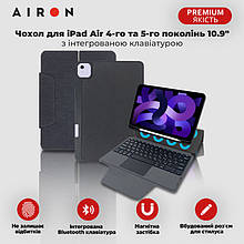 Чохол AIRON Premium для iPad Air 11" 2024 Air 4/th Gen 10.9" 2020 - 2023 з інтегрованою клавіатурою .Хит!
