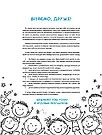 Скоро до школи-3. Експрес-курс. Швидкочитання. Автор Світлана Костюк, фото 3