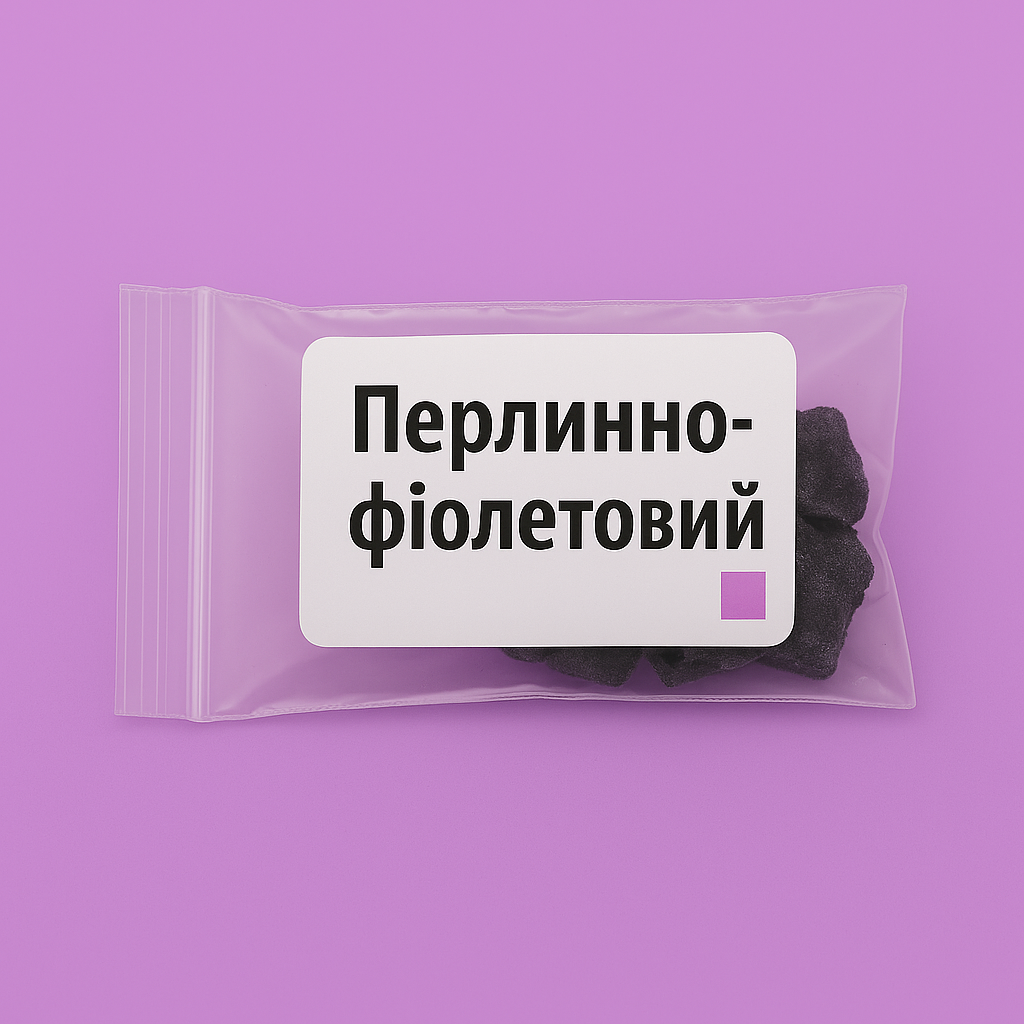 Перлинно-фіолетовий барвник для свічок, упаковка 5 г, Проміс-Плюс