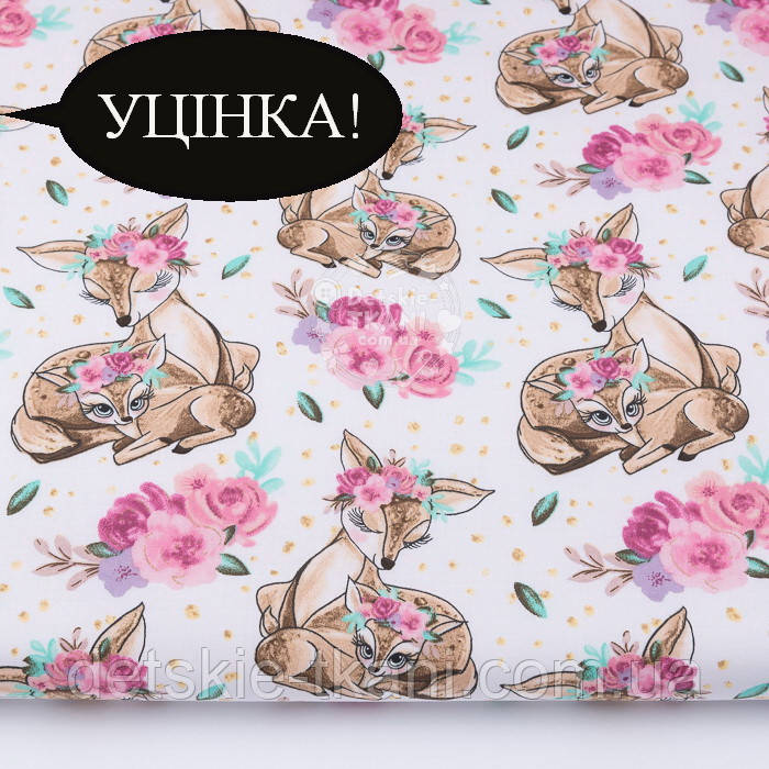 Уцінка! Бязь "Козулі з квітковими віночками" коричневі на білому (№2227)