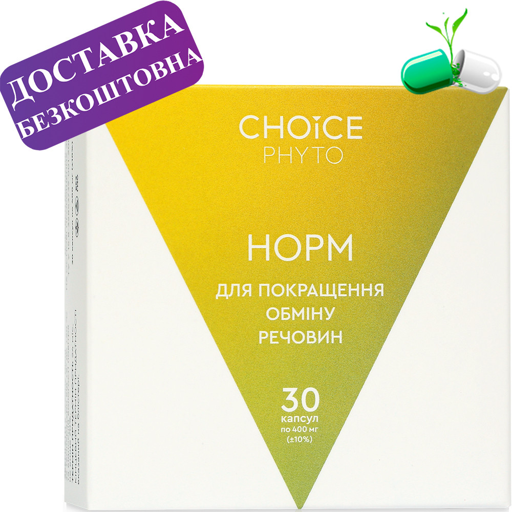 Норм. Нормалізація обміну речовин Choice (Чойс), фото 1