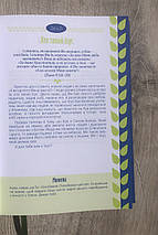 Цілеспрямоване життя. Духовний путівник для підлітків - Рік Воррен, фото 4