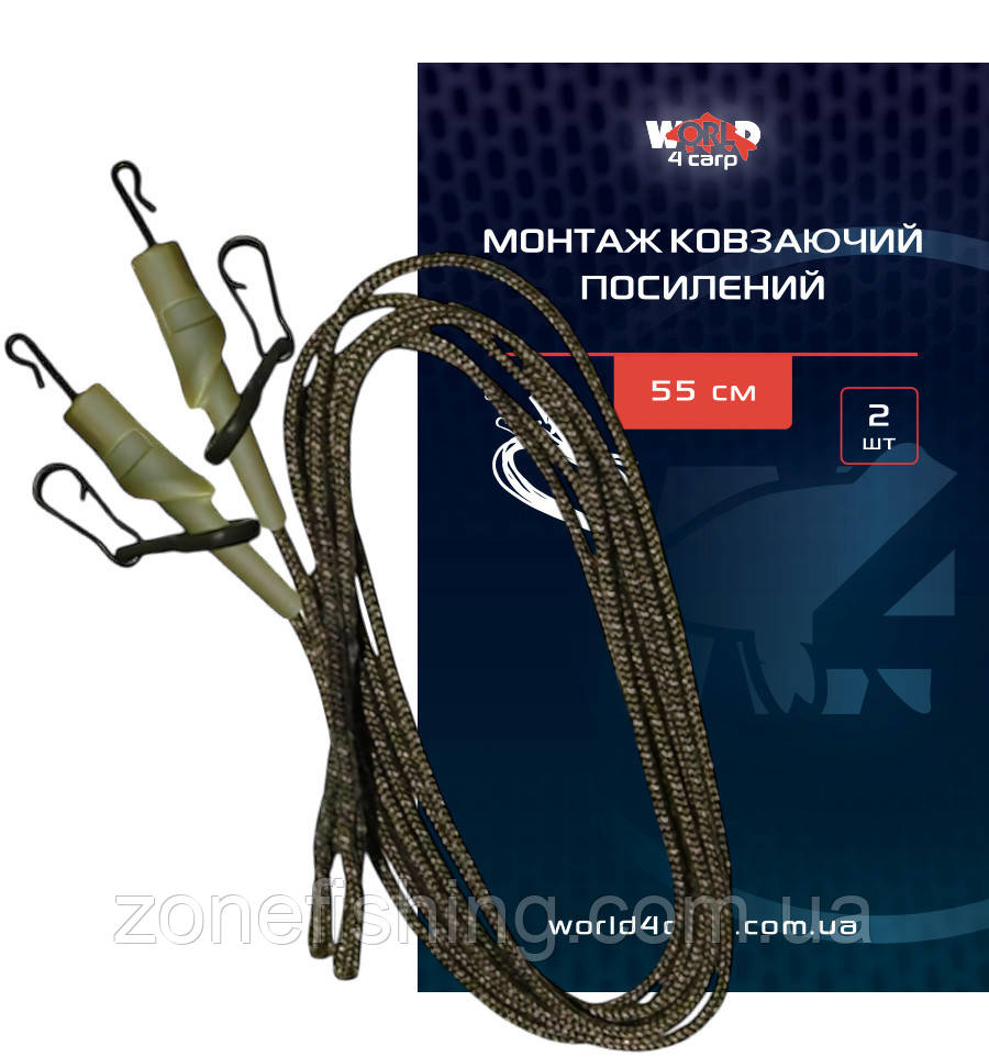 Монтаж Ковзний посилений 55 см, 2 шт.