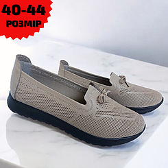 Балетки жіночі літні шкіряні білі бежеві на повну широку ногу великого розміру 40 41 42 43 44