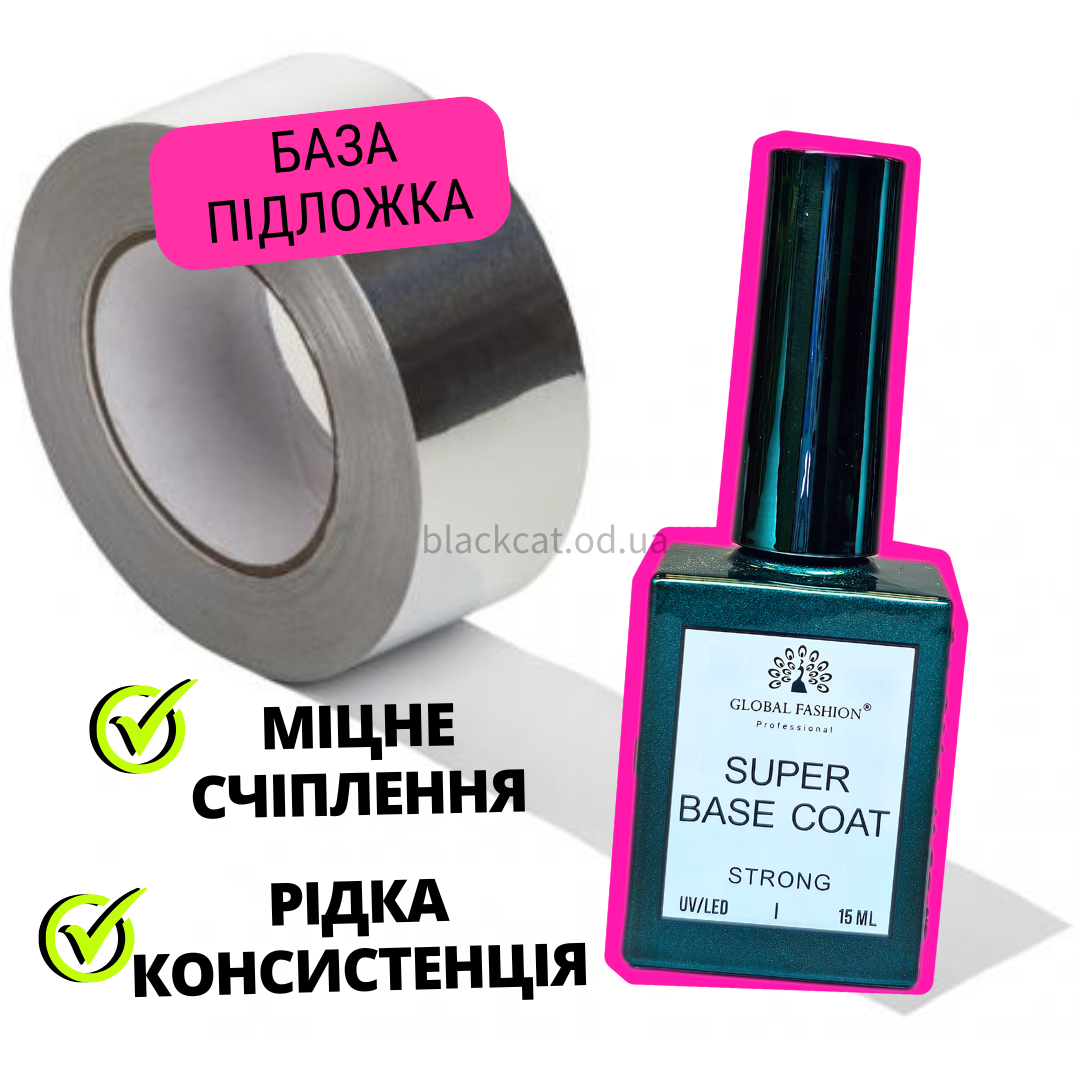 Клей база зчіпка для нігтів каучукова Glue Base Global Fashion 15 ml