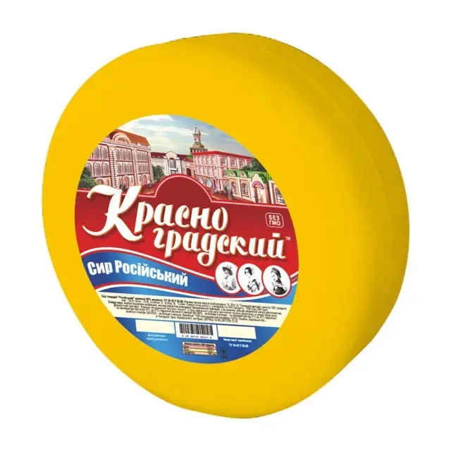 Сир Напівтвердий    Красноградский 50%, ВАГА. 1 кг