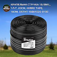 Крапельна стрічка 16/8mil/1л/г, 20см, HIRRO TAPE, 100м, DSTHT 16081020-0100