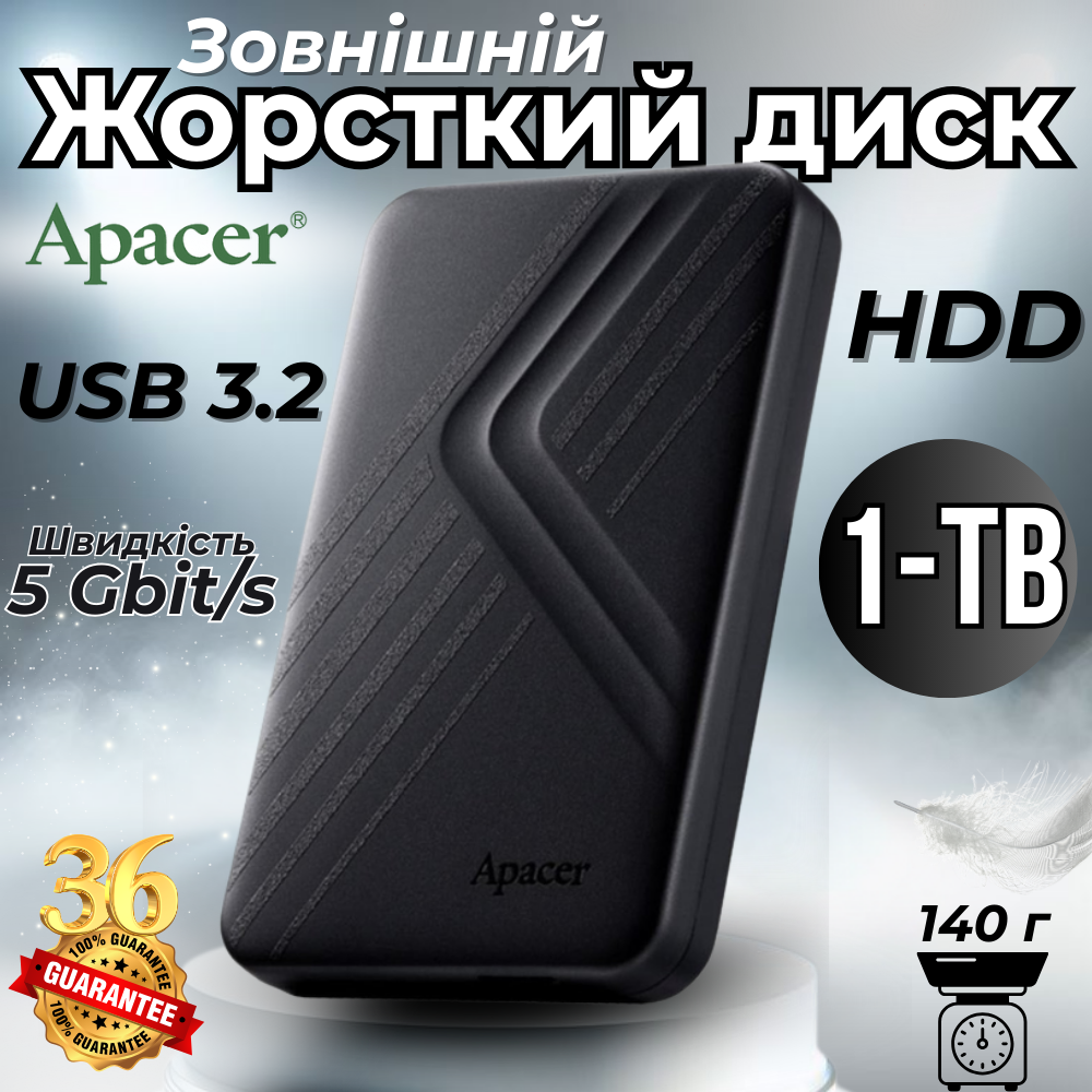 Зовнішній жорсткий диск HDD для ноутбука ПК USB 3.1 на 1 тб портативний накопичувач для зберігання даних юсб 3.1 Apacer