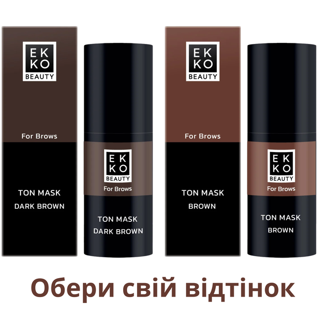 Тонер-маска для брів від Ekko Beauty коричнева і темно-коричнева