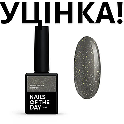 Уцінка! Світловідбиваючий топ для нігтів NAILSOFTHEDAY Reflective Shimmer, 10 мл