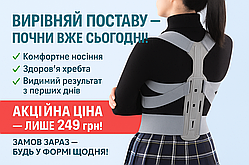 Коректор для спини, регулюючий ортез для спини для покращення постави