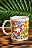 Чашка керамічна з написом "Україна", 300мл