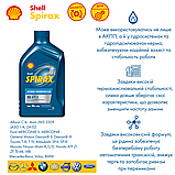 Трансмісійна олива Shell Spirax S5 ATF X 1 л, фото 3