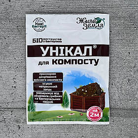 Біодекструктор Унікал для компосту до 2 м3 15 г БТУ-центр
