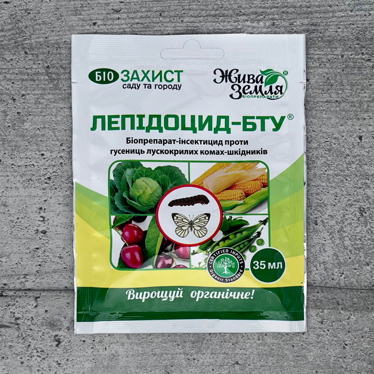 Інсектицид Лепідоцид 35 мл БТУ-центр