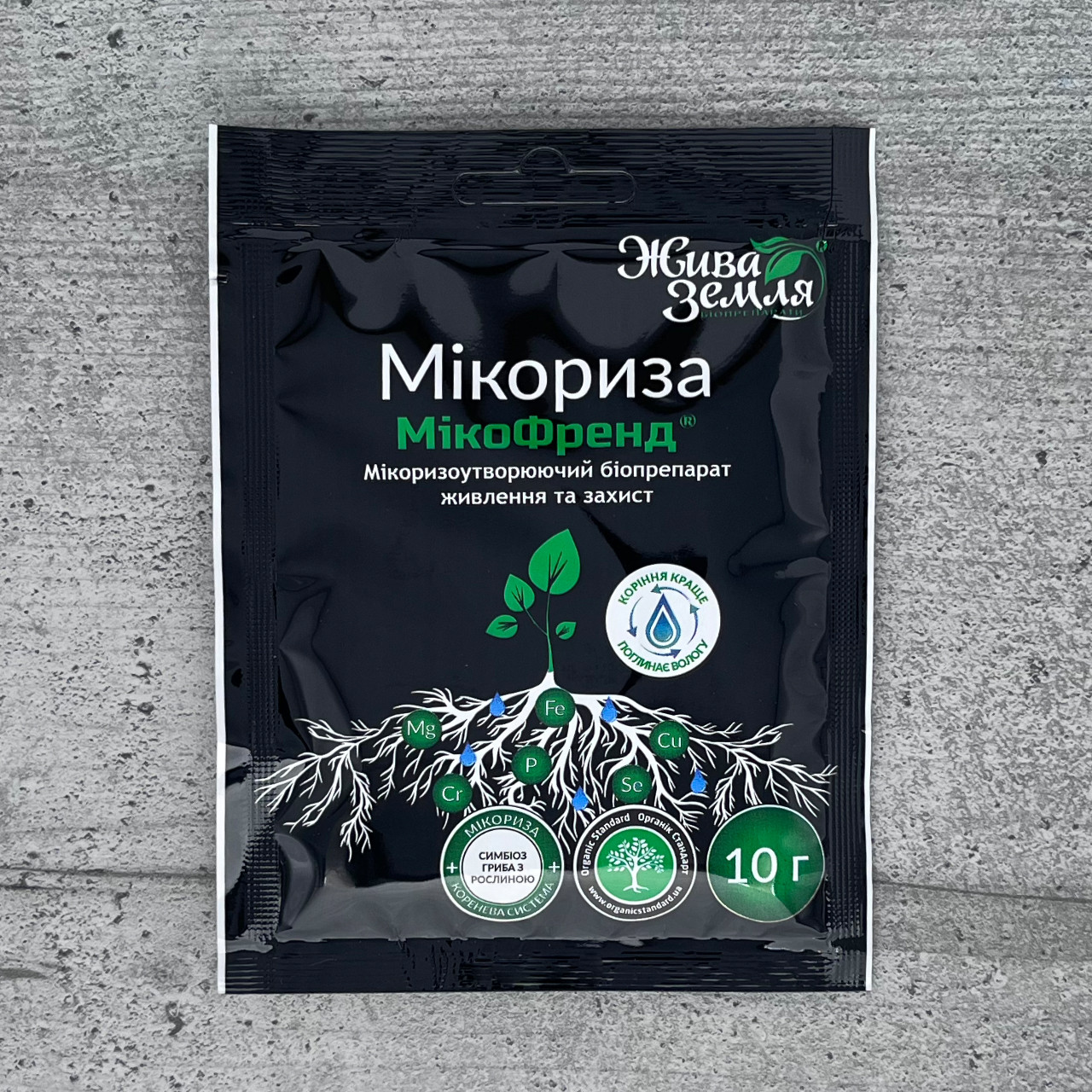 Біоактиватор Мікофренд 10 г БТУ-центр