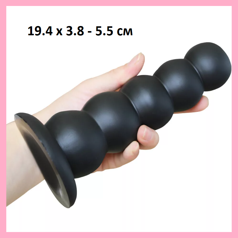 Чорна анальна пробка з 5 кульок, Стимулятор ануса на присосці 19 см, Піраміда для анального сексу та фістингу,, фото 1