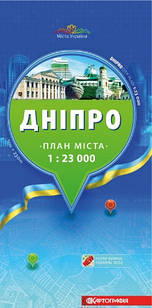 План міста Дніпро м-б 1:23 000