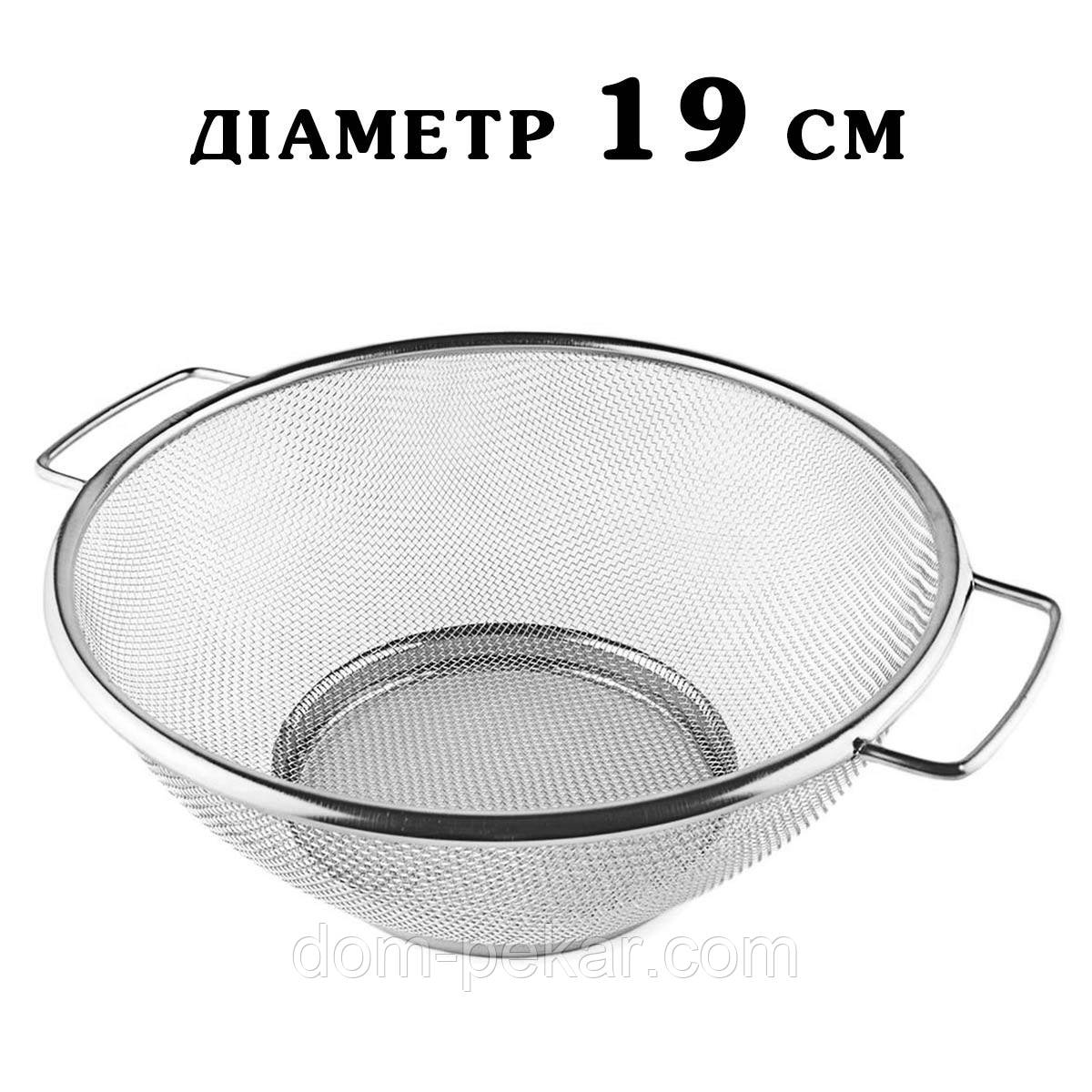 Сито на підставці для протирання ягід 19 см