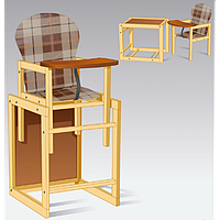 🧡Стільчик для годування трансформер ТМ "Мася" №1215 "Клітка" дерев'яний, зі столиком підставкою, Коричневий