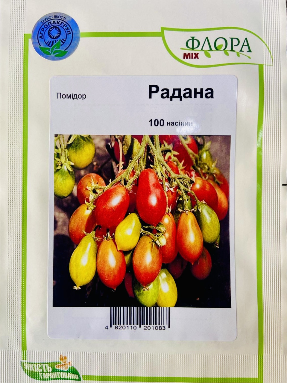 Томат черрі Радана 100 шт. Агропак (індетерм.) Чехія