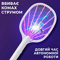 Электрическая мухобойка от летающих насекомых со встроенным аккумулятором, Мухобойка уничтожитель мошкары и комаров