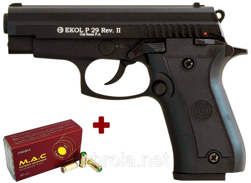 Шумовий пістолет Voltran Ekol P-29 Rev-2 Black