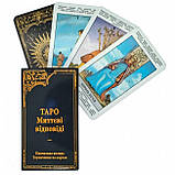 Таро Уейта Миттєві Відповіді (УКР) - Instant Answers Tarot, фото 2