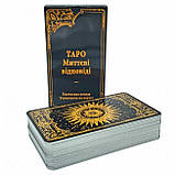 Таро Уейта Миттєві Відповіді (УКР) - Instant Answers Tarot, фото 5